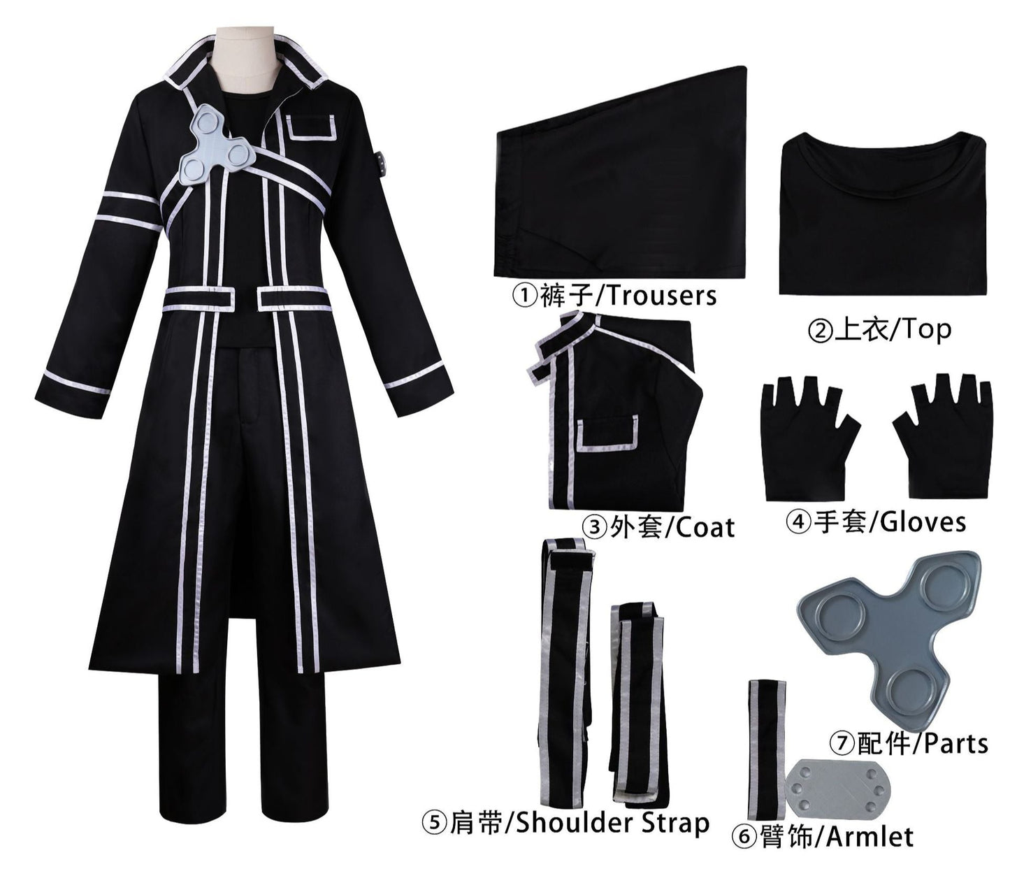 Sword Art Online Kirito Cosplay Set - Complete Battle Ready Outfit