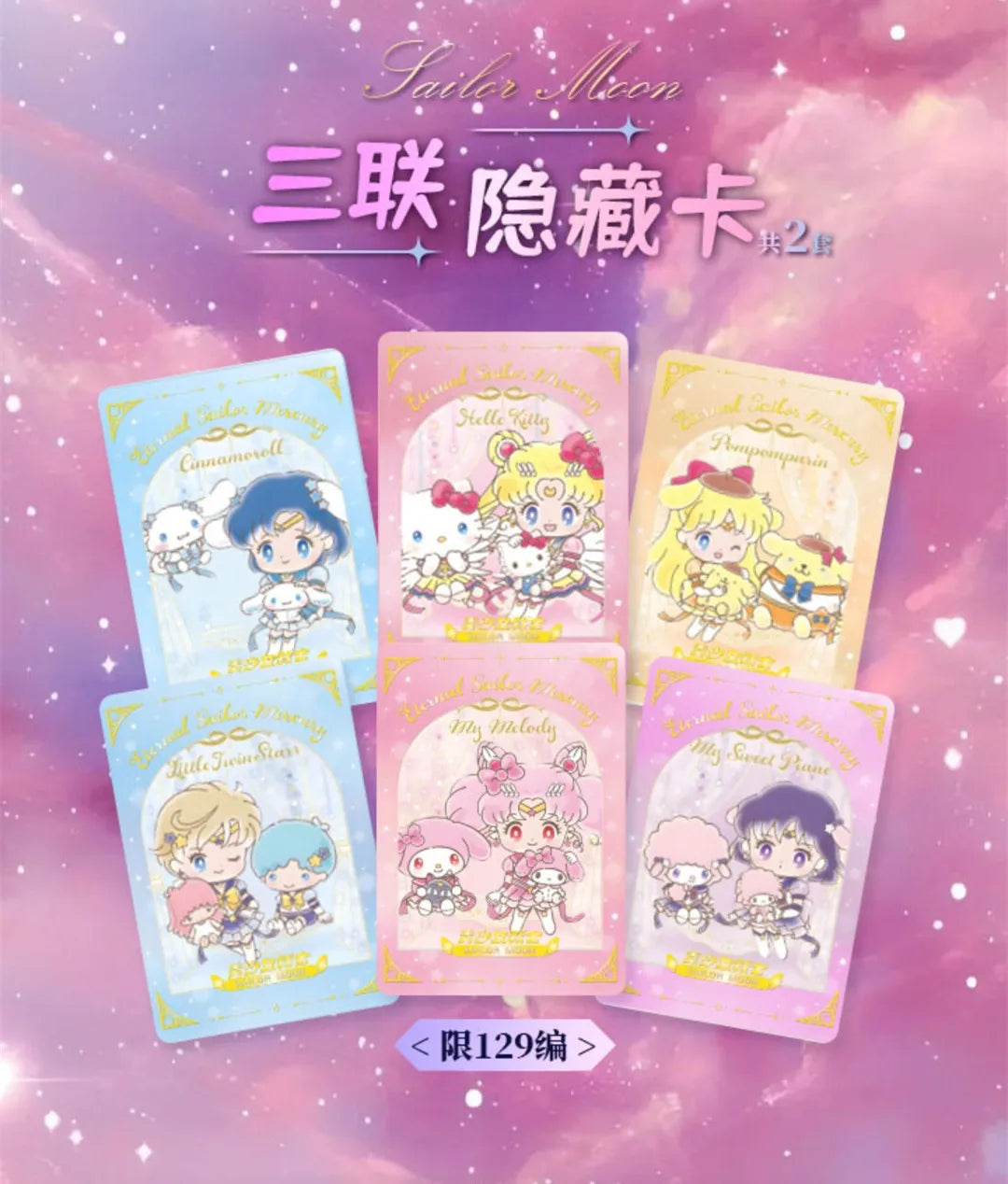 Anime Sailor Moon Trading Card MR CP QR Character Card