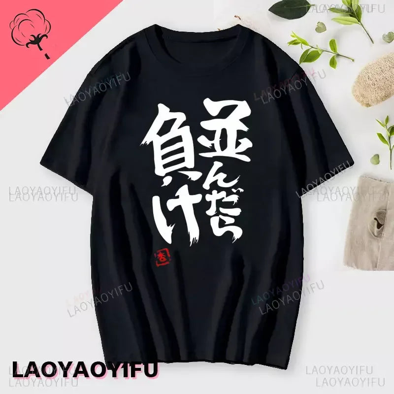 If You Work You Lose - Anzu Futaba Version T-Shirt Anime Cotton T-shirt