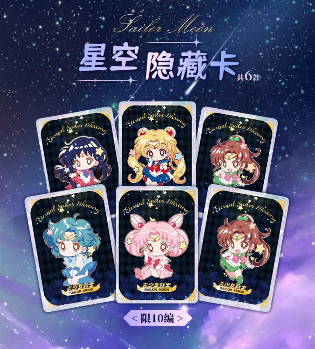 Anime Sailor Moon Trading Card MR CP QR Character Card