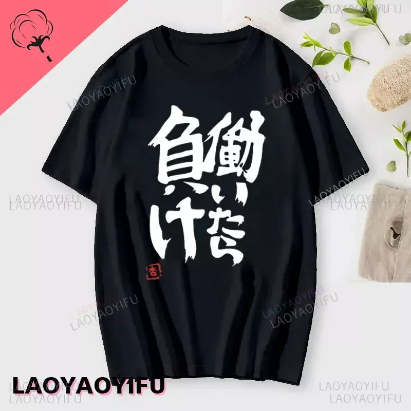 If You Work You Lose - Anzu Futaba Version T-Shirt Anime Cotton T-shirt