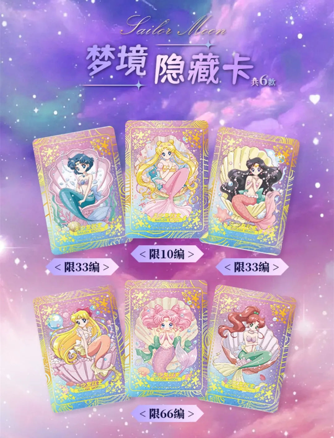 Anime Sailor Moon Trading Card MR CP QR Character Card